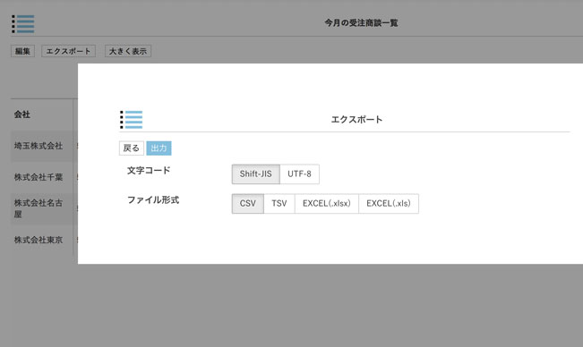 CRM（顧客管理）ツールで何ができるのか