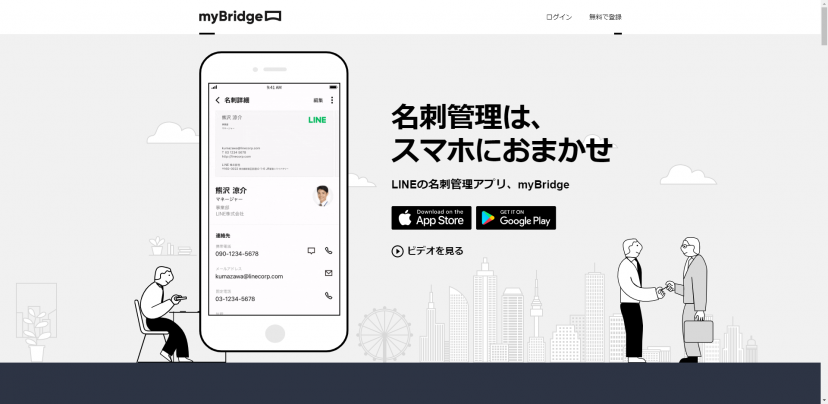 myBridge（マイブリッジ）