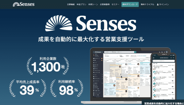 スタイリッシュな操作性でサポートも充実！『Senses』