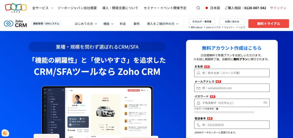 5. Zoho CRM