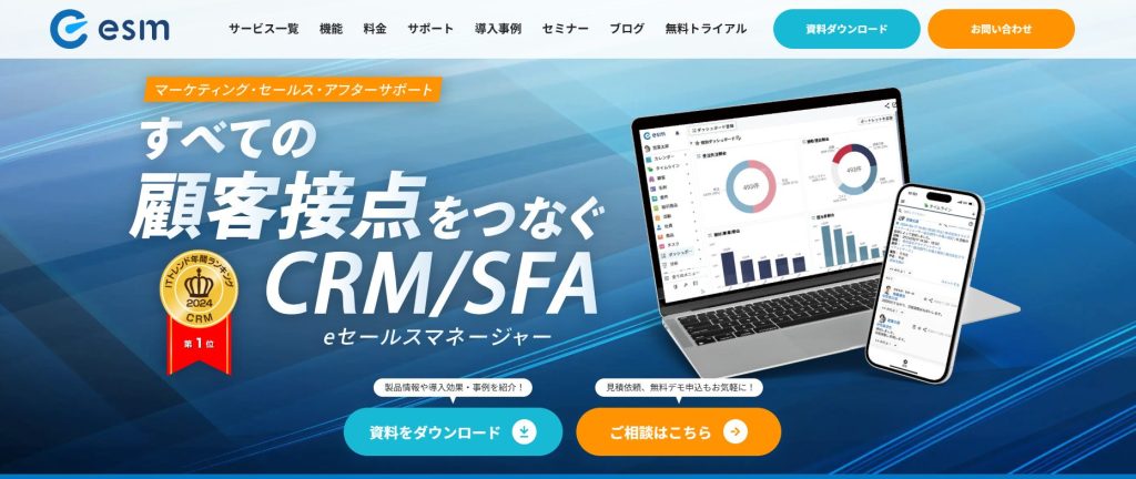 4. eセールスマネジャー