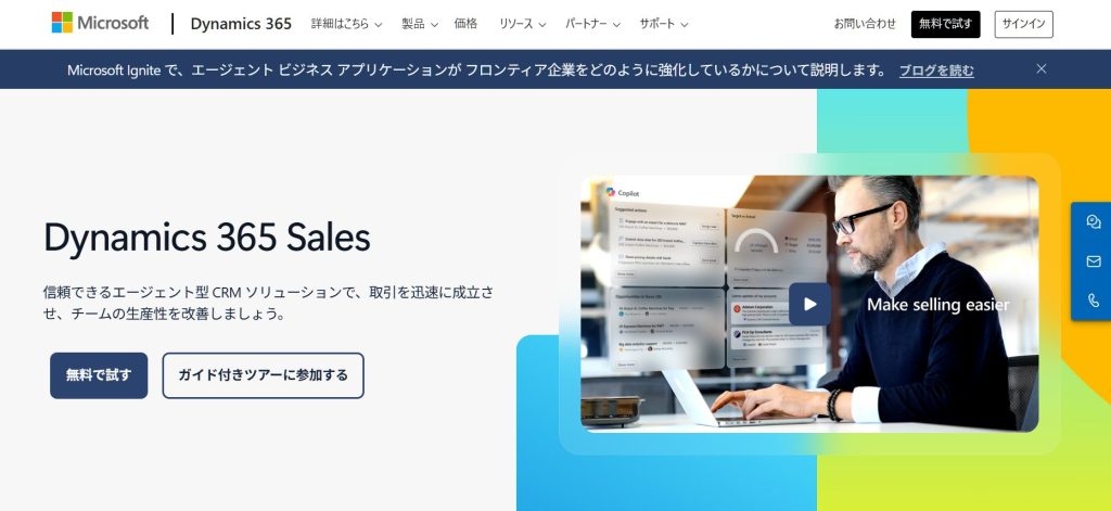 10. Dynamics 365 Sales