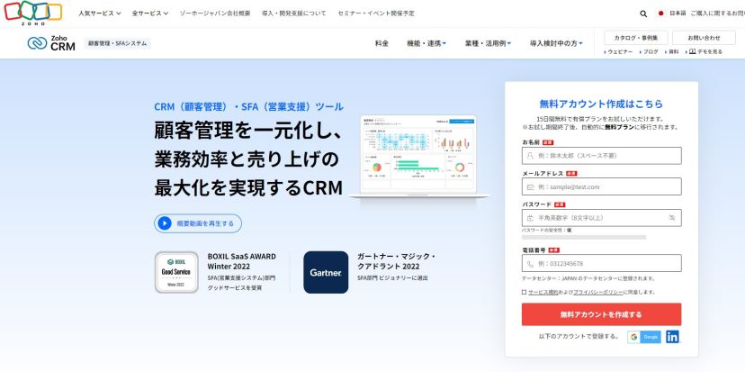 Zoho CRM