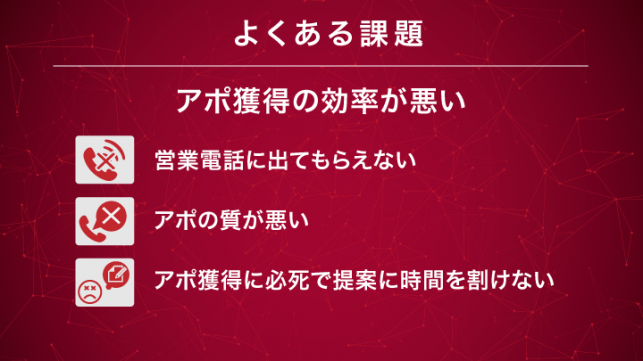 テレアポ効率化ですべき3つのステップとは？_2