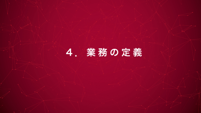 インサイドセールスで成果を出す５つのポイント_14