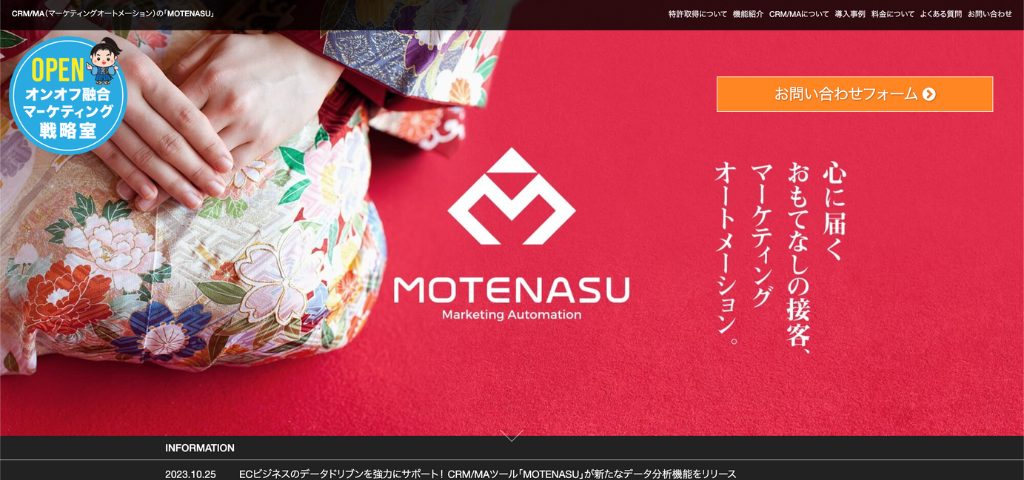 MOTENASU