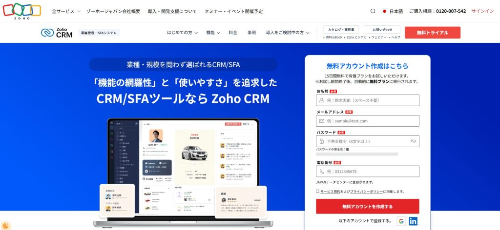 3. Zoho CRM