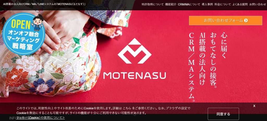 9. MOTENASU