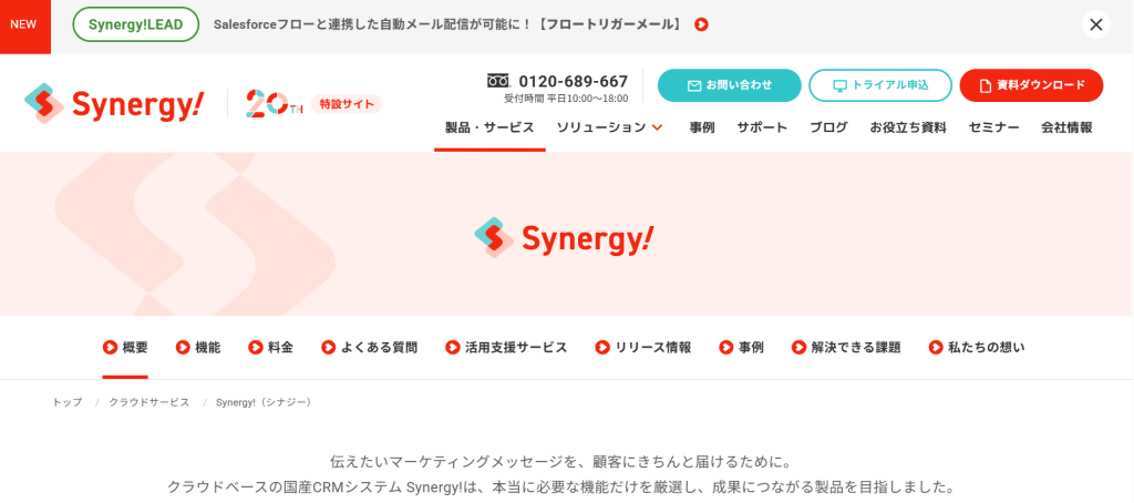 15. Synergy!