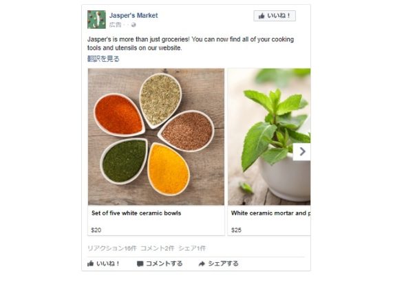 3分でわかるfacebook広告の仕組みと効果_5