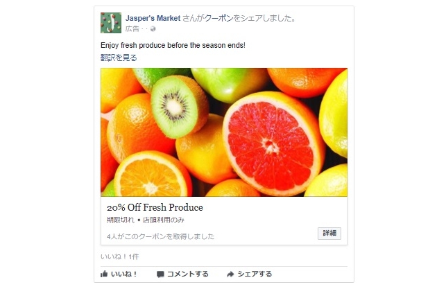 3分でわかるfacebook広告の仕組みと効果_9