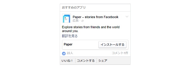 3分でわかるfacebook広告の仕組みと効果_4