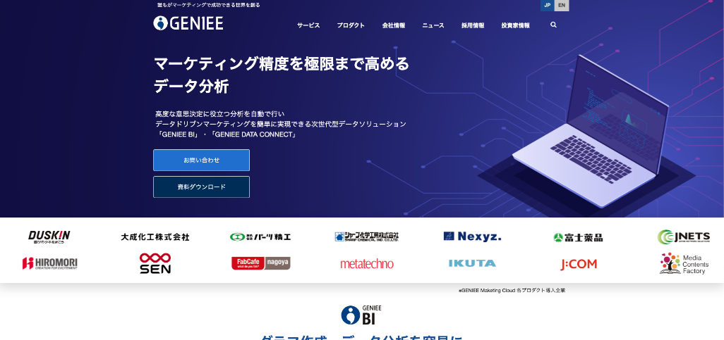 まとめ：営業のデータ活用ならGENIEEがおすすめ