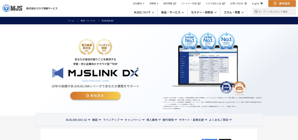 MJSLINK DX