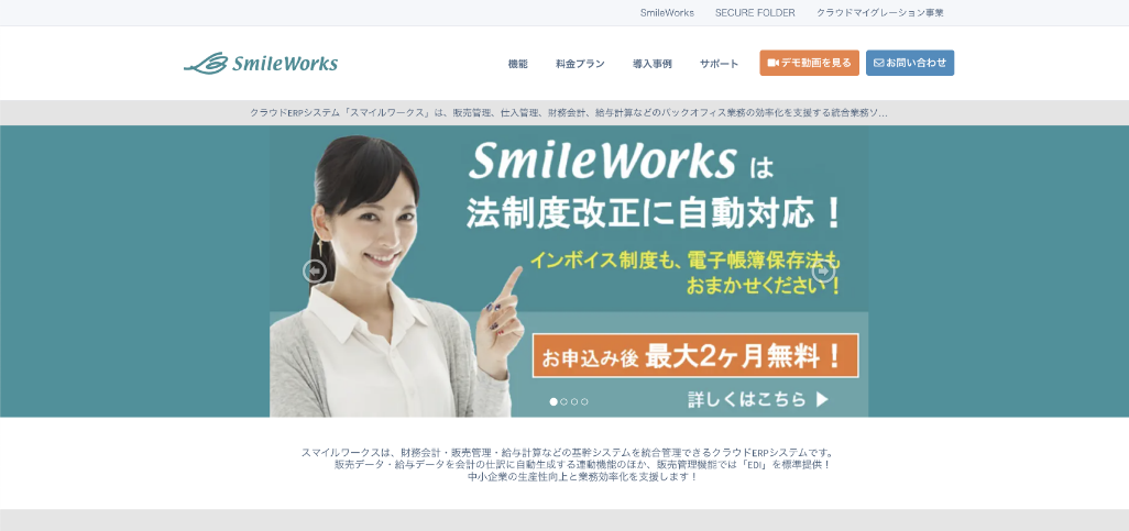 SmileWorks