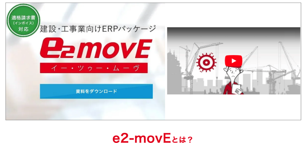 e2-movE