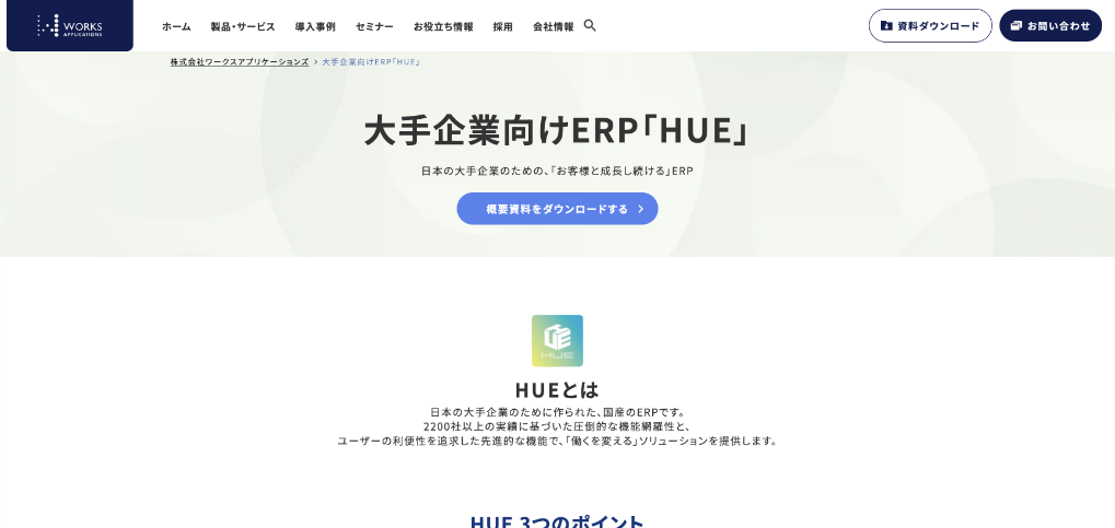 HUEシリーズ