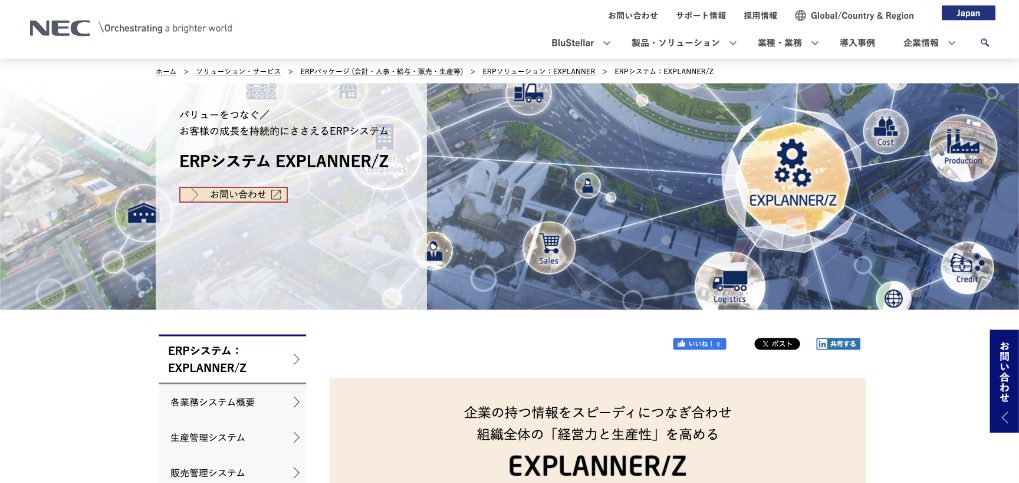 EXPLANNER/Z