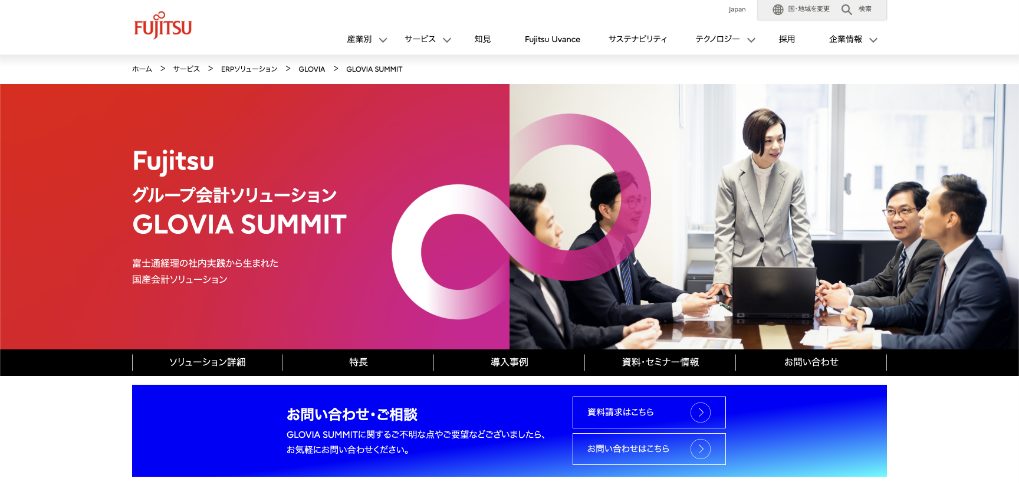 FUJITSU GLOVIA SUMMIT