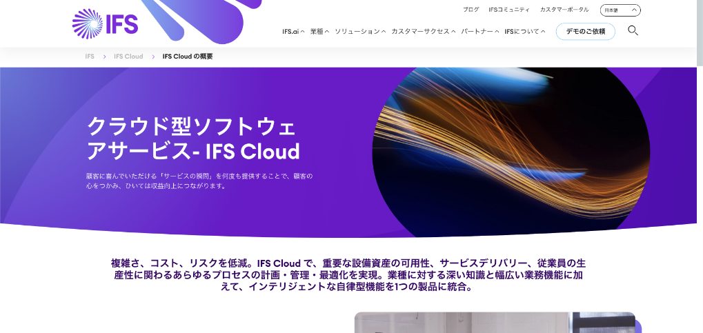 IFS Cloud