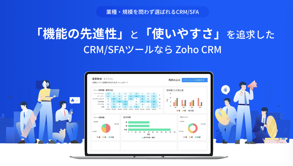 Zoho CRM 