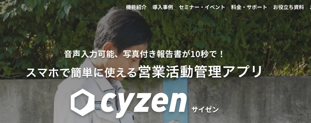 cyzen