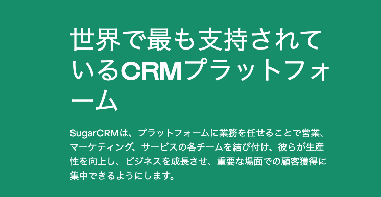 SugarCRM