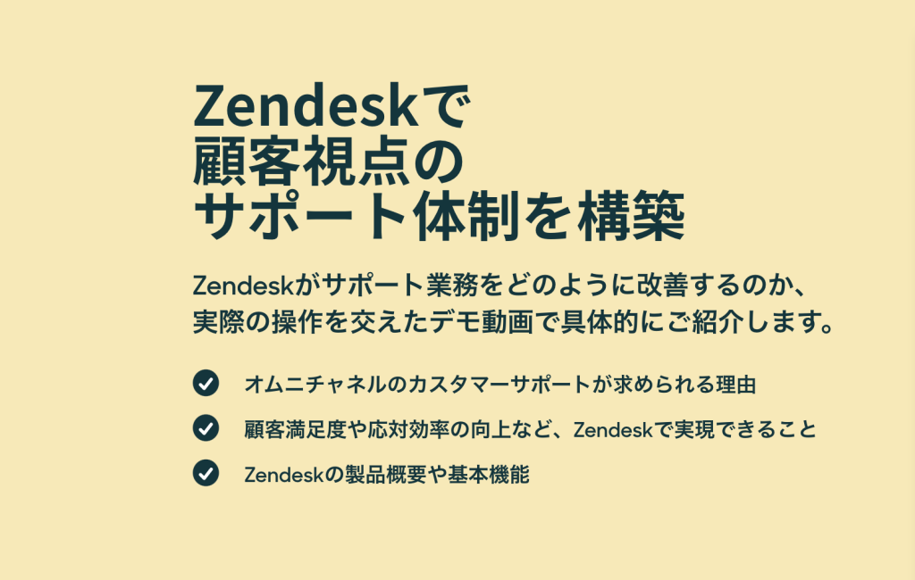 Zendesk