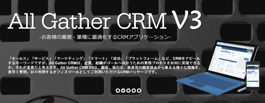  All Gather CRM