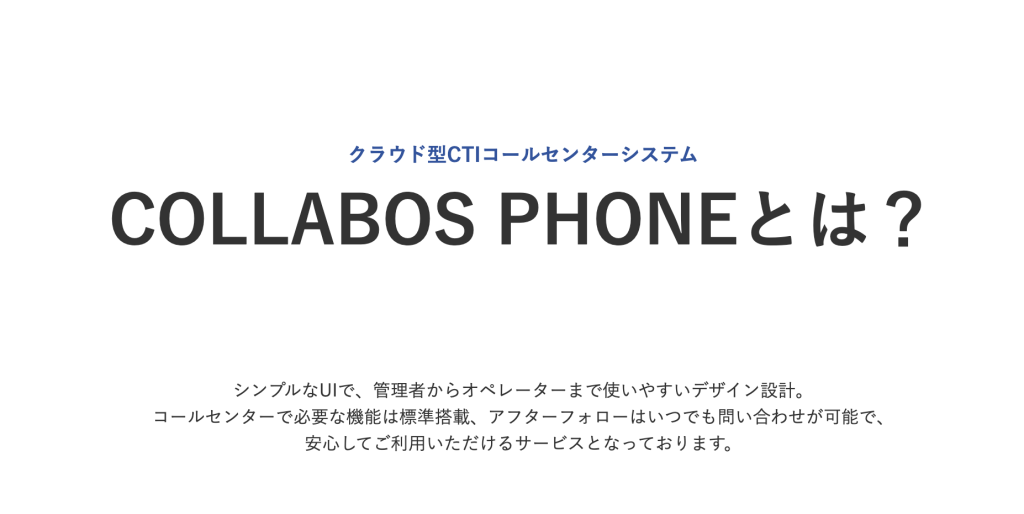 COLLABOS PHONE