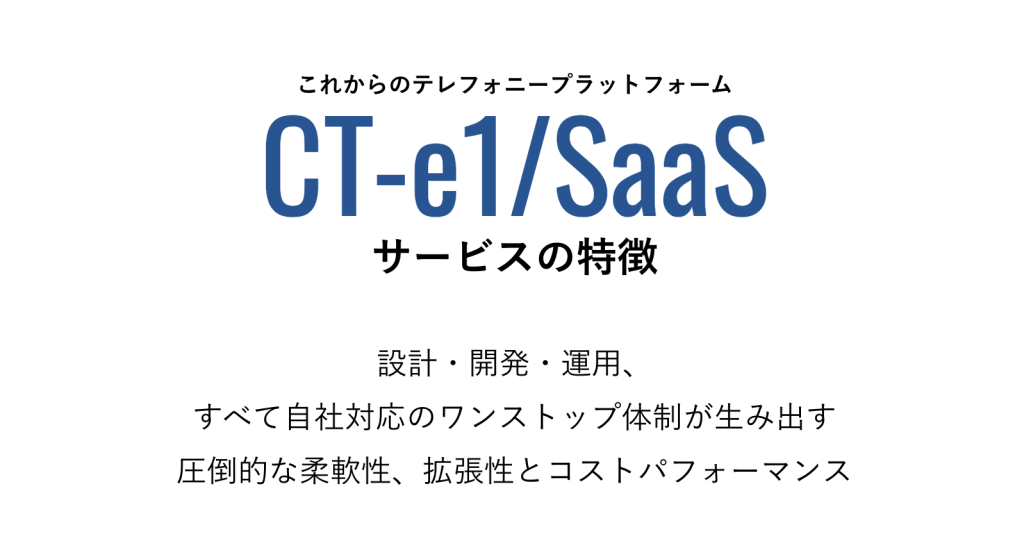 CT-e1/SaaS