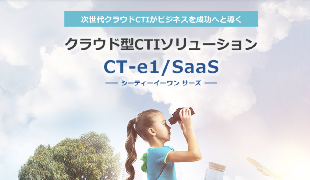 CT-e1/SaaS