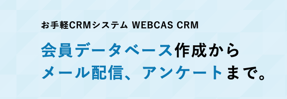 WEBCAS CRM