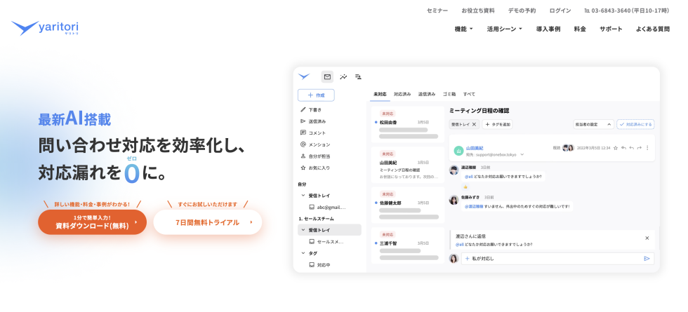 yaritori