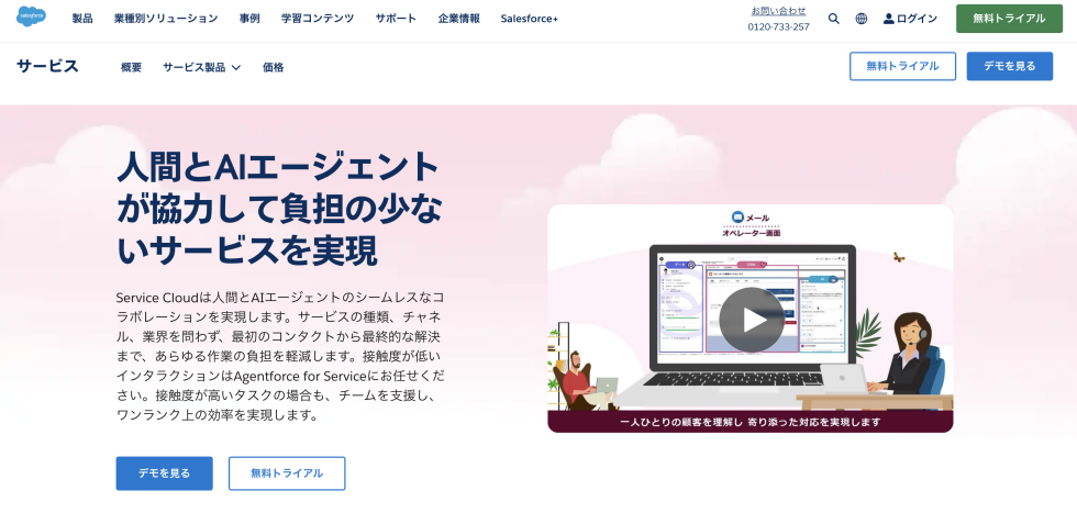 Service Cloud