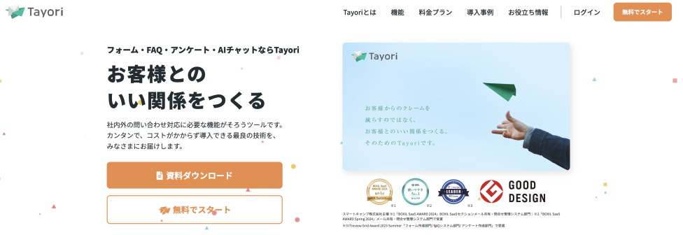 Tayori
