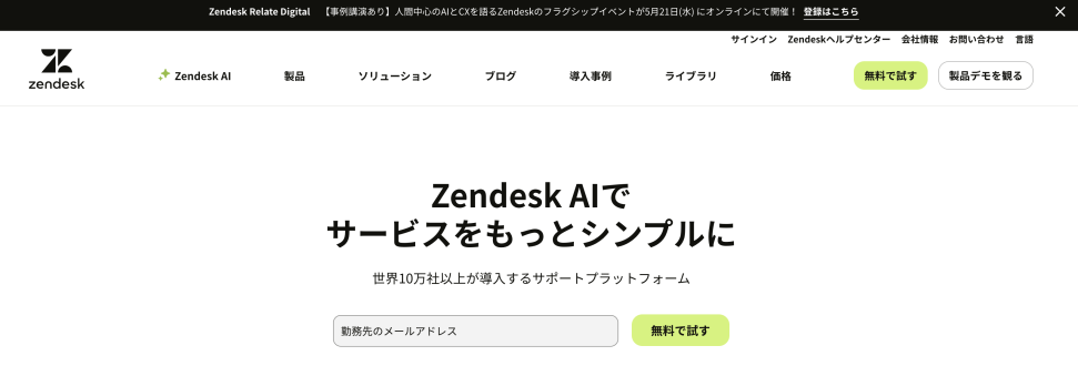 Zendesk