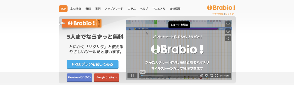 Brabio（汎用型）