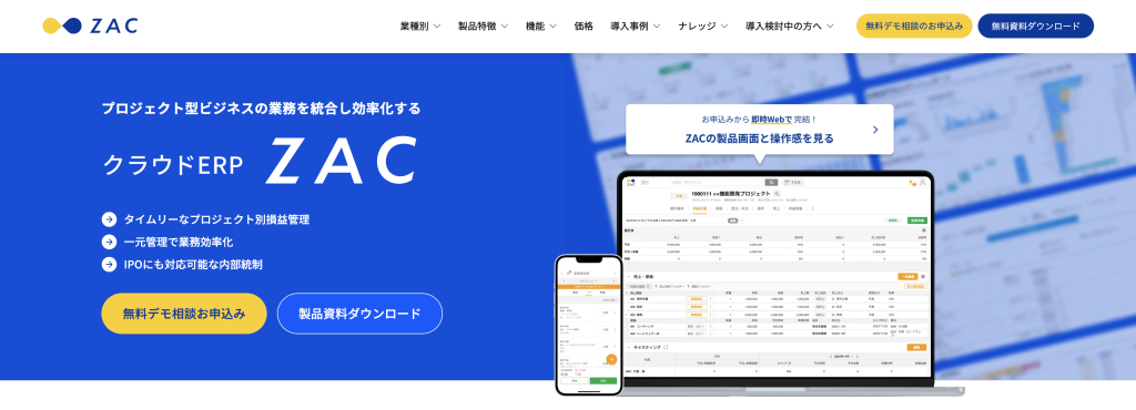ZAC（汎用型）