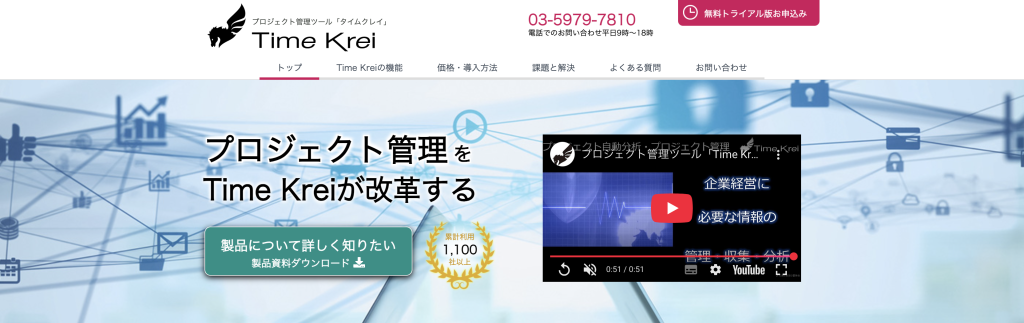 Time Krei（汎用型）