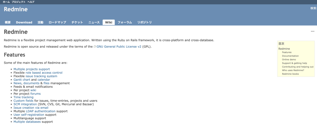 Redmine（開発・ITチーム向け）