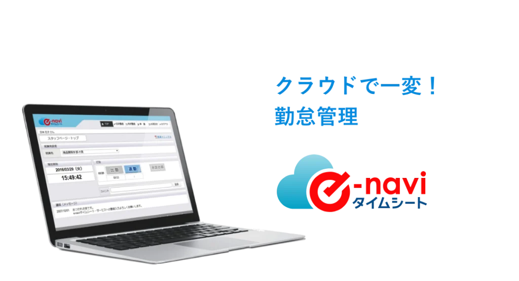 18.e-naviタイムシート