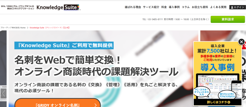 2. Knowledge Suite