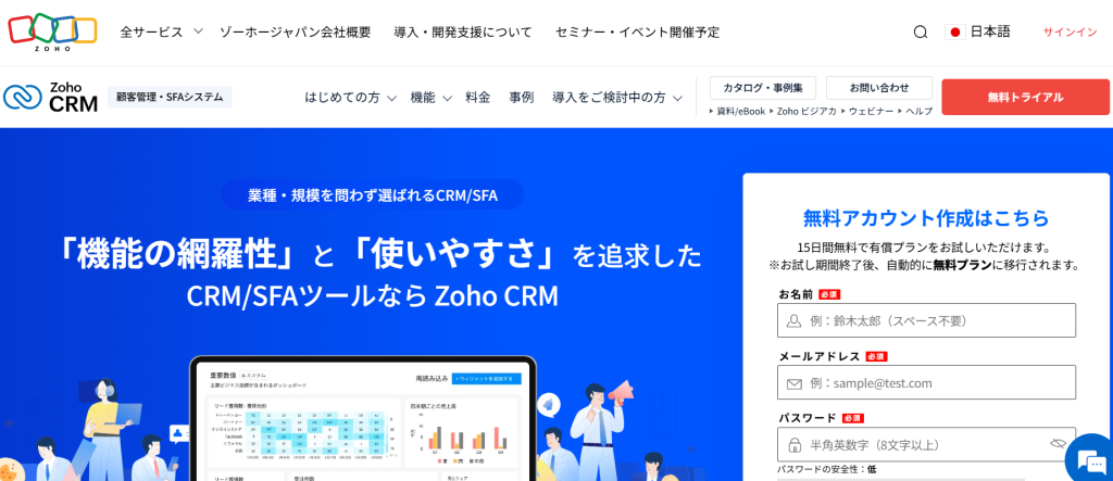 5. Zoho CRM