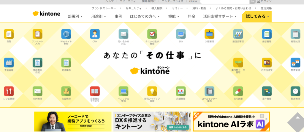 10. kintone