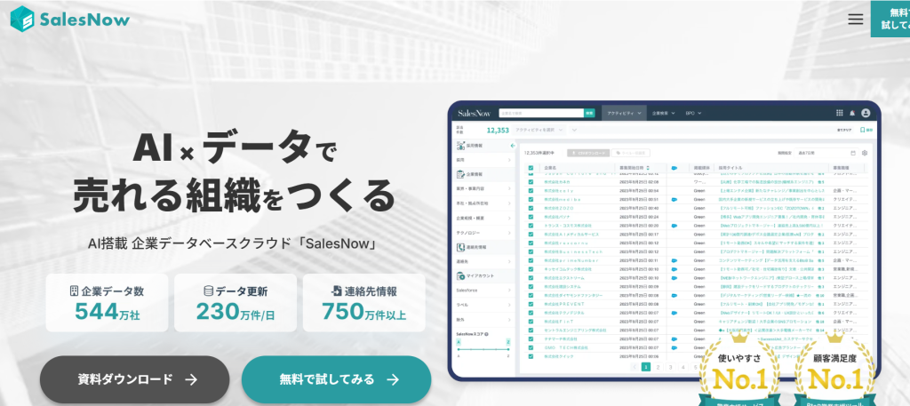 6. SalesNow