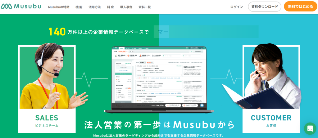 7. Musubu