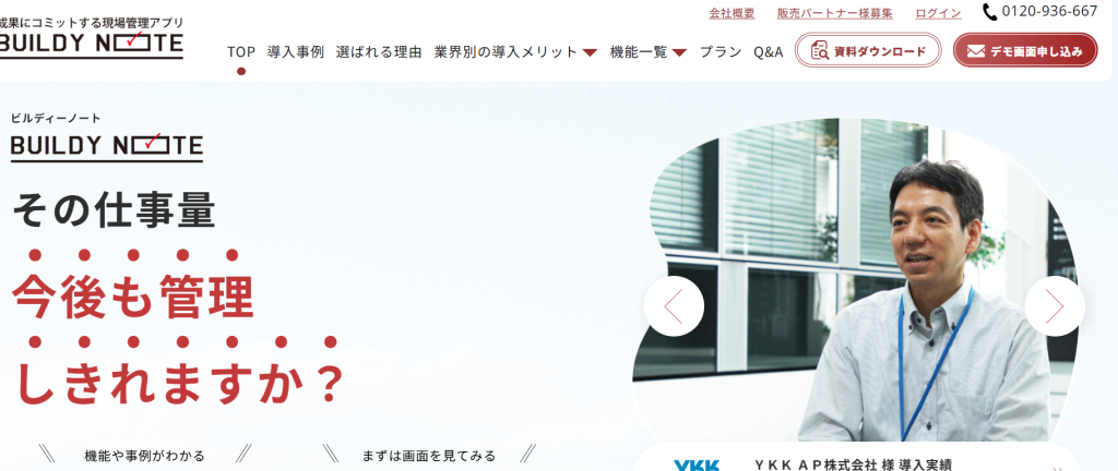 12. BUILDY NOTE