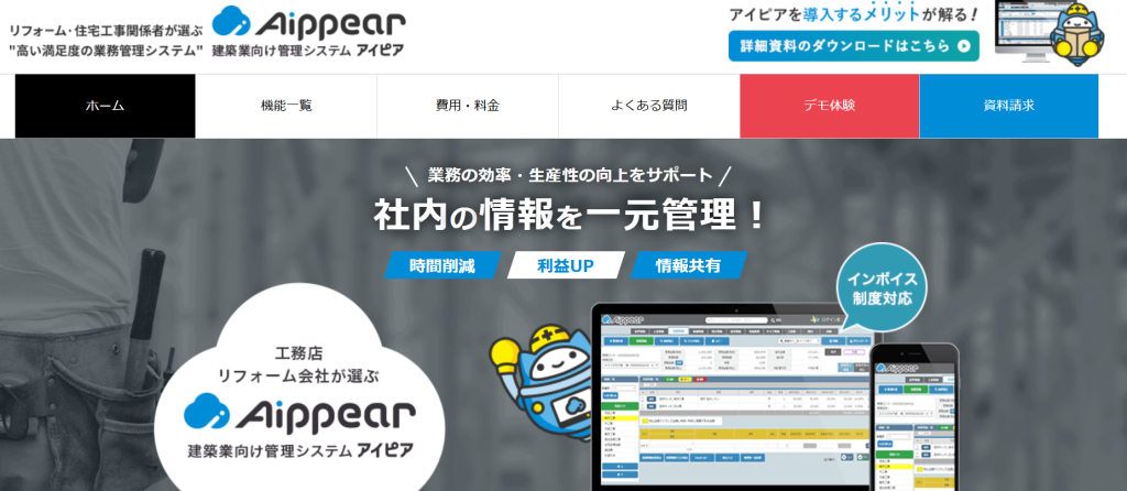 14. アイピア