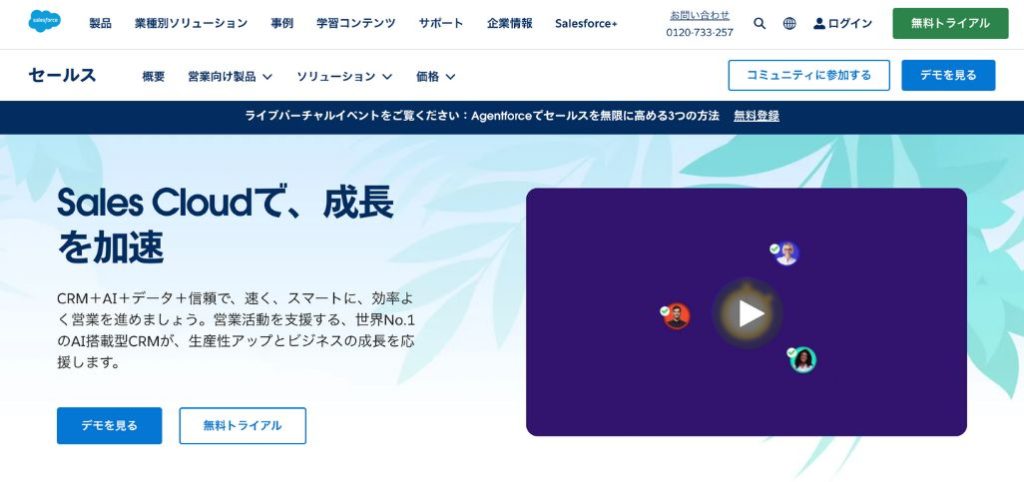 2. Salesforce Sales Cloud